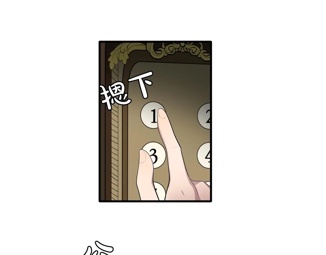 第46话送你一份礼物 第58页