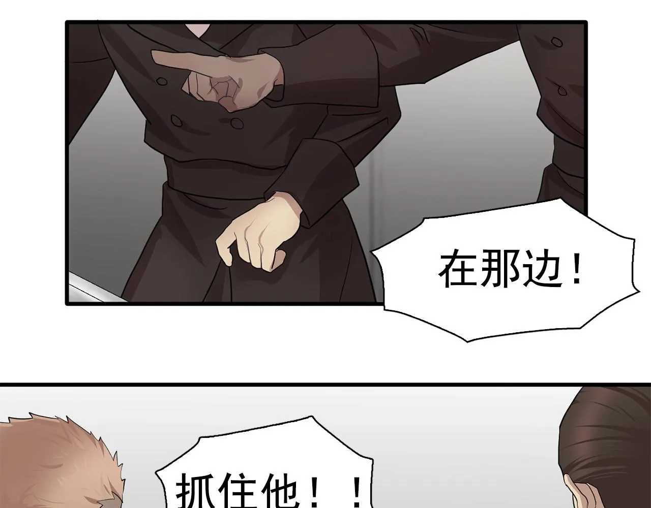 第46话送你一份礼物 第62页