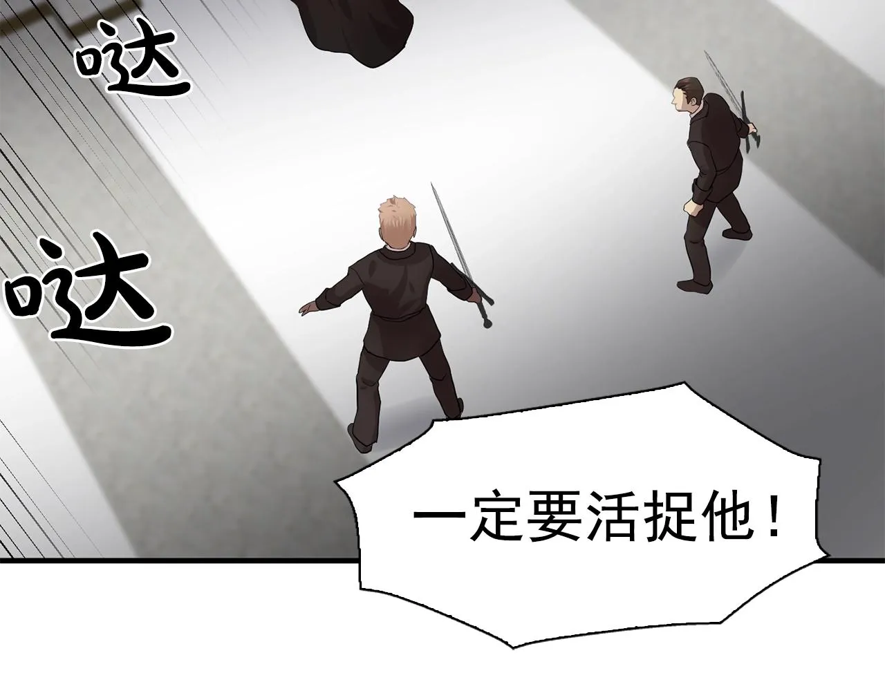 第46话送你一份礼物 第65页