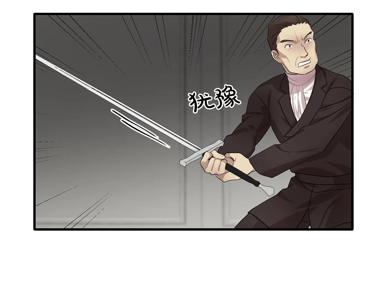 第46话送你一份礼物 第66页