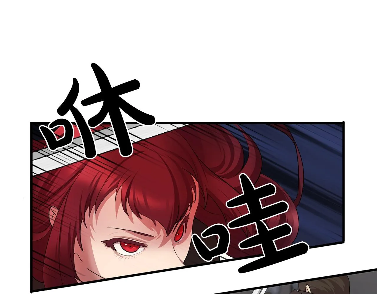 第46话送你一份礼物 第67页