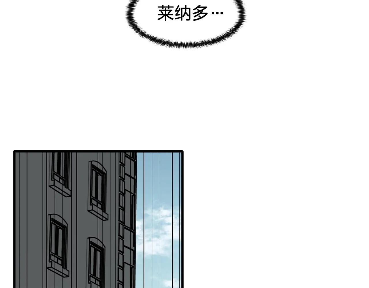第46话送你一份礼物 第76页