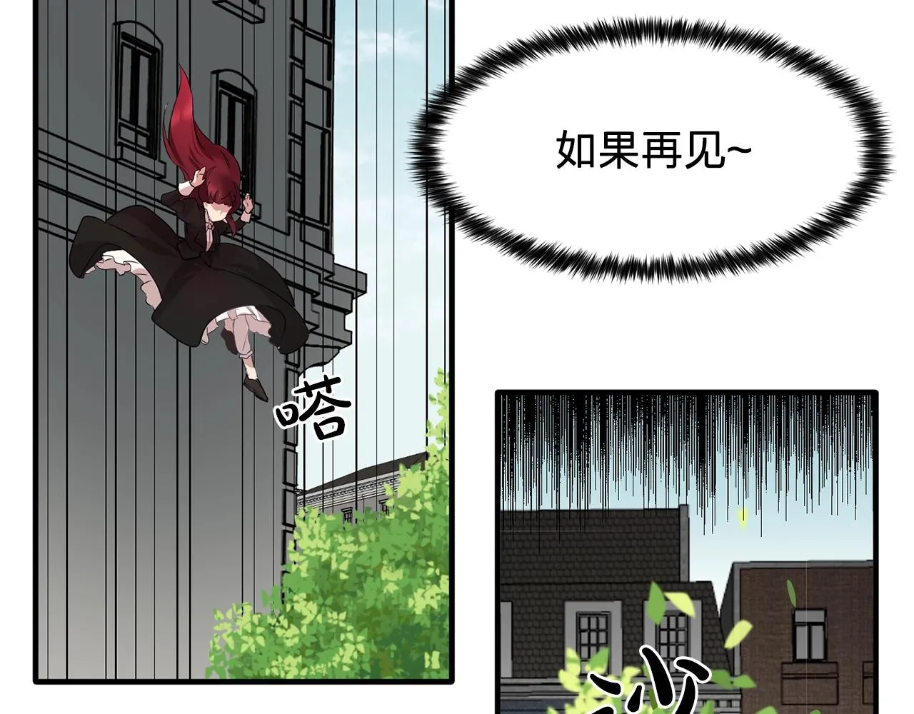 第46话送你一份礼物 第77页