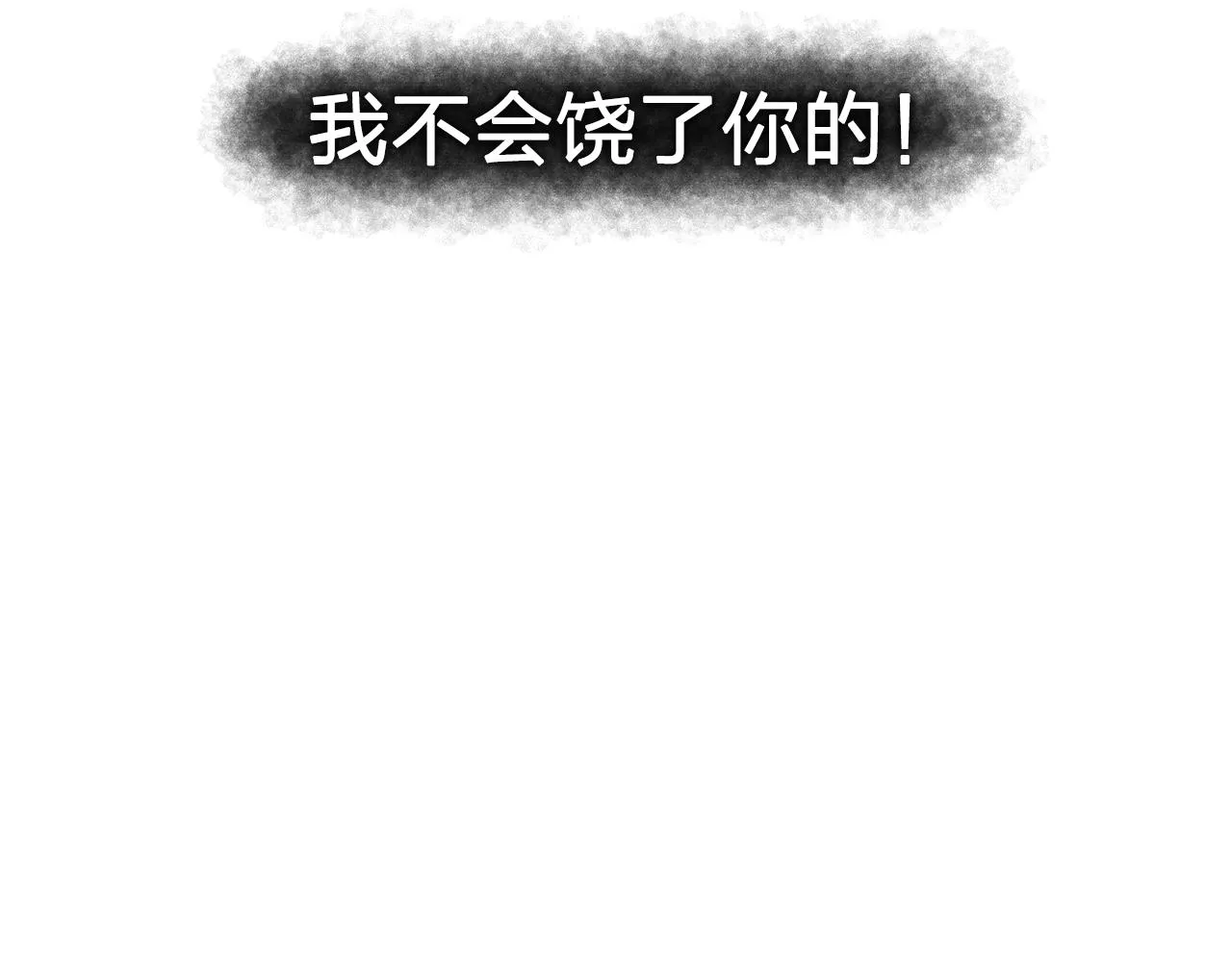 第46话送你一份礼物 第79页