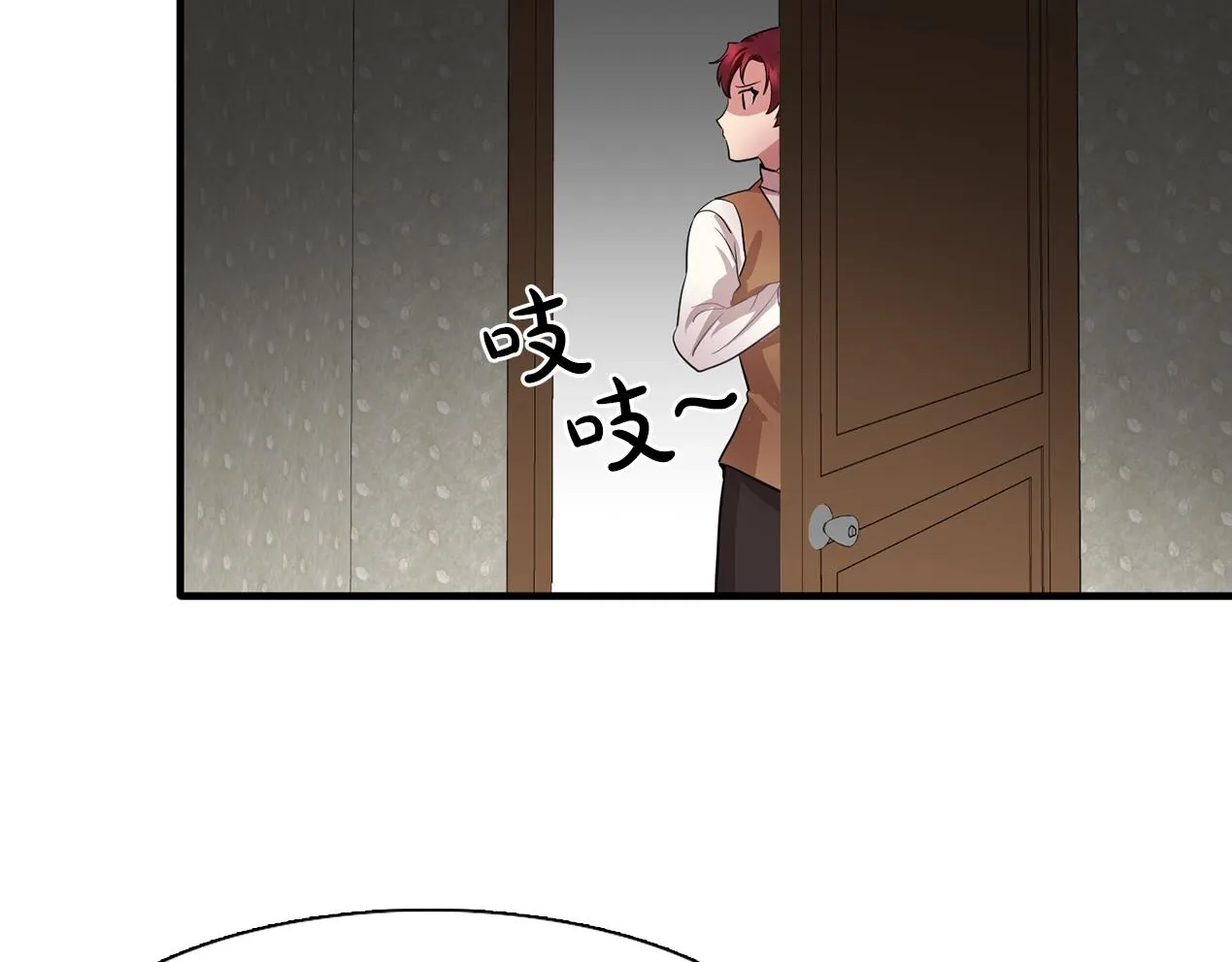 第46话送你一份礼物 第84页