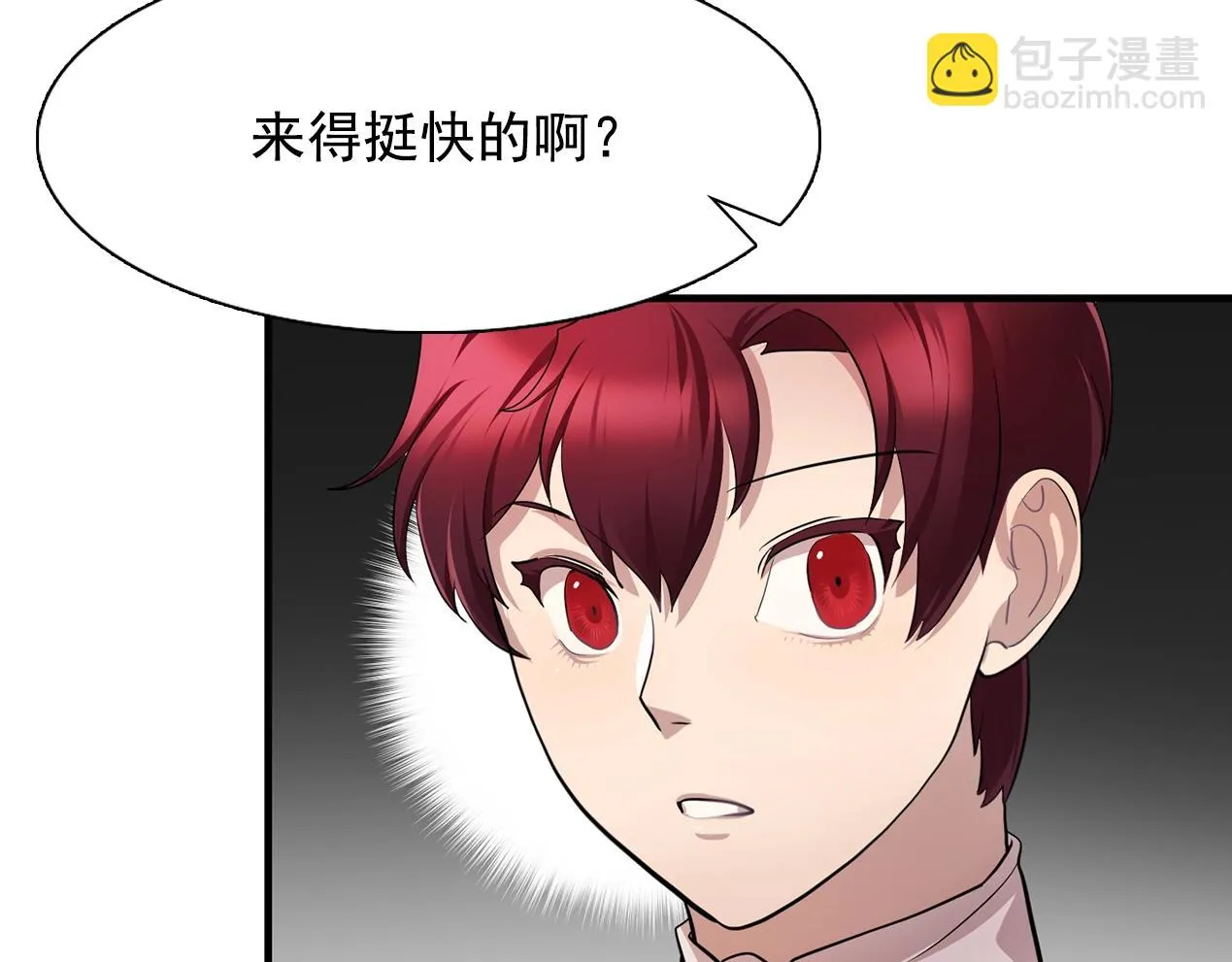 第46话送你一份礼物 第85页