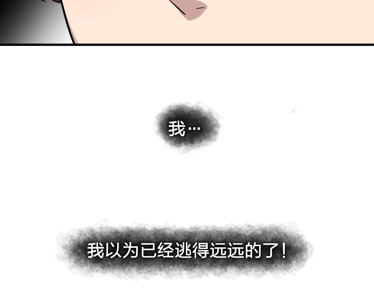 第46话送你一份礼物 第90页
