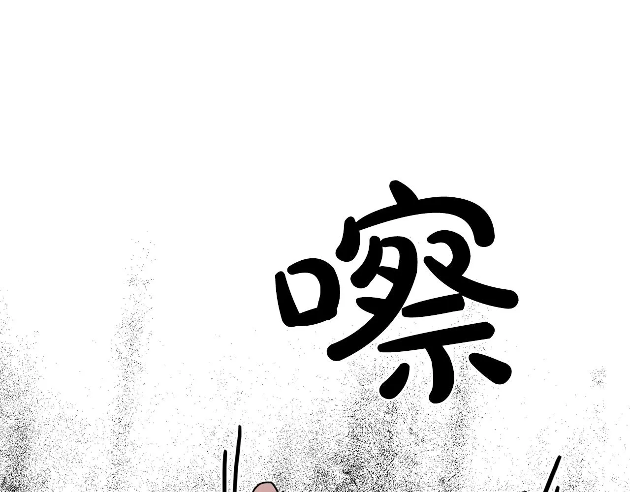 第46话送你一份礼物 第91页