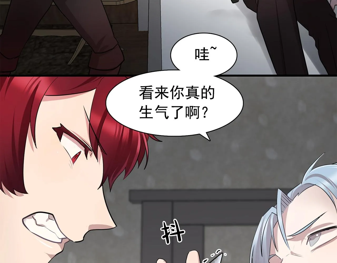第46话送你一份礼物 第94页