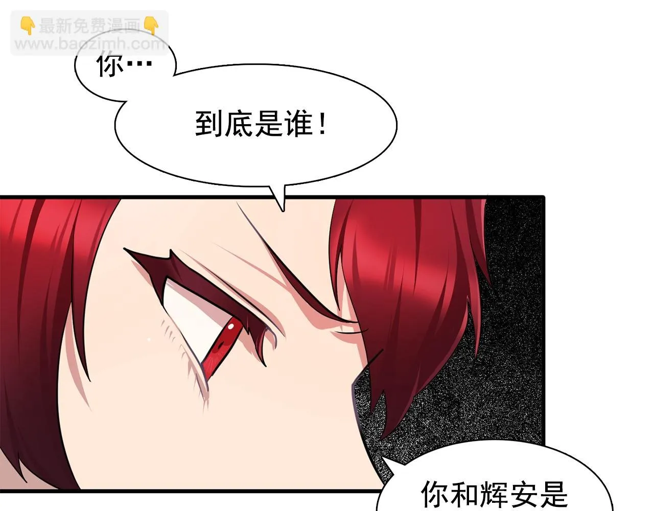 第46话送你一份礼物 第96页