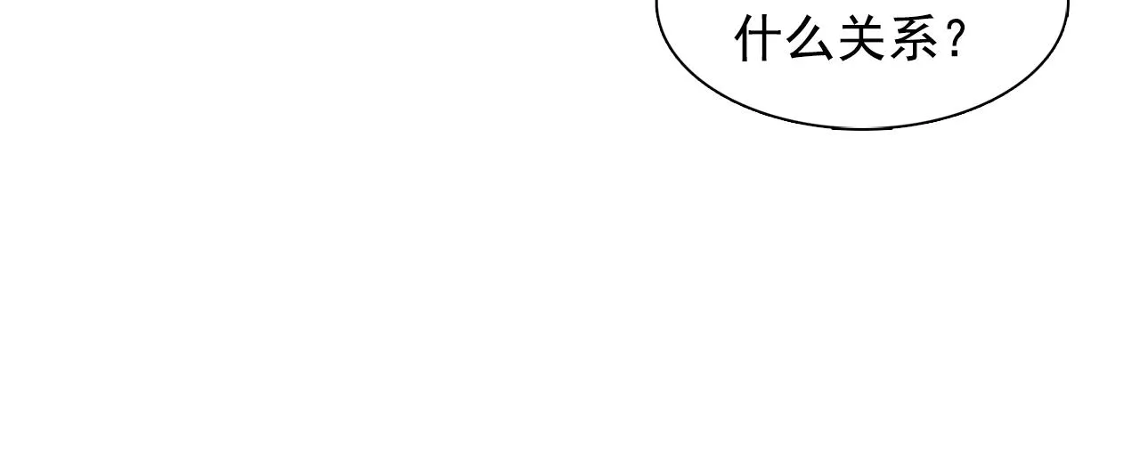 第46话送你一份礼物 第97页