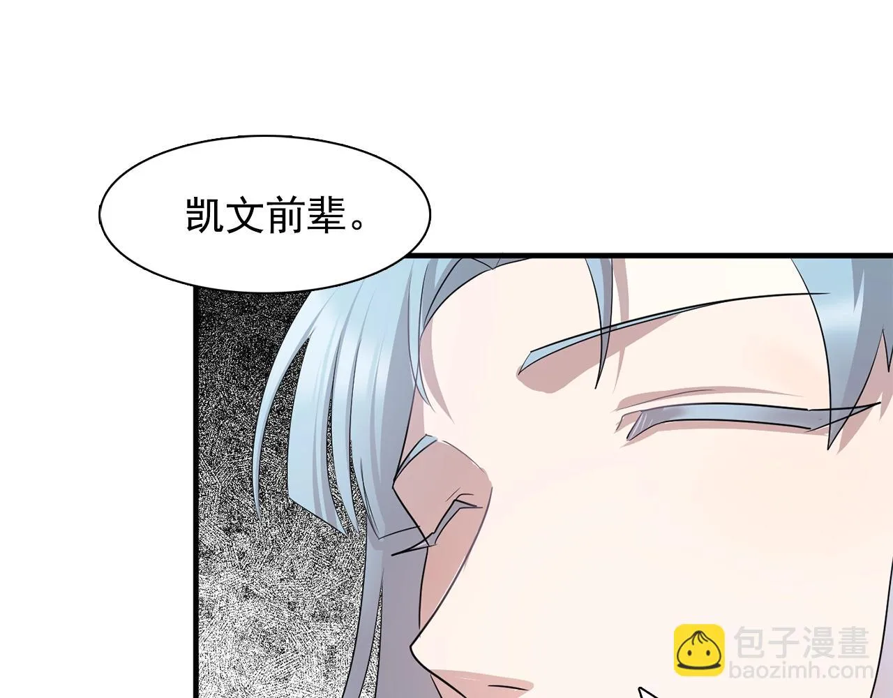 第46话送你一份礼物 第98页