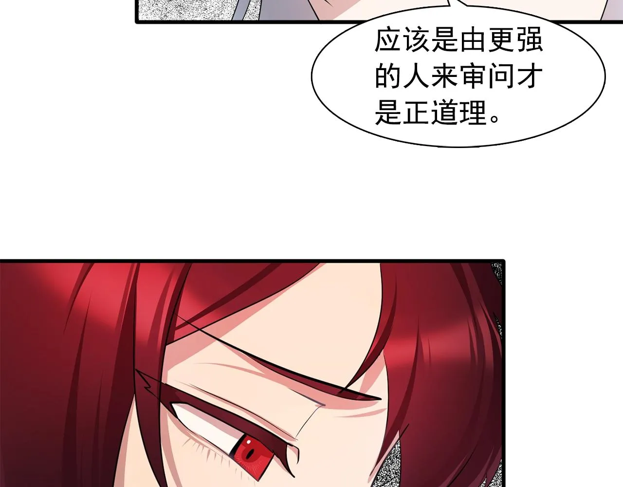 第46话送你一份礼物 第99页