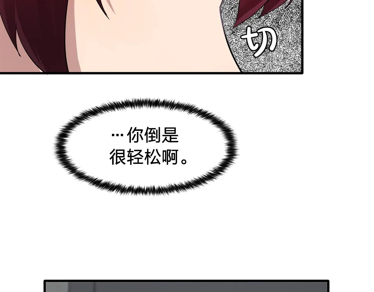 第46话送你一份礼物 第100页