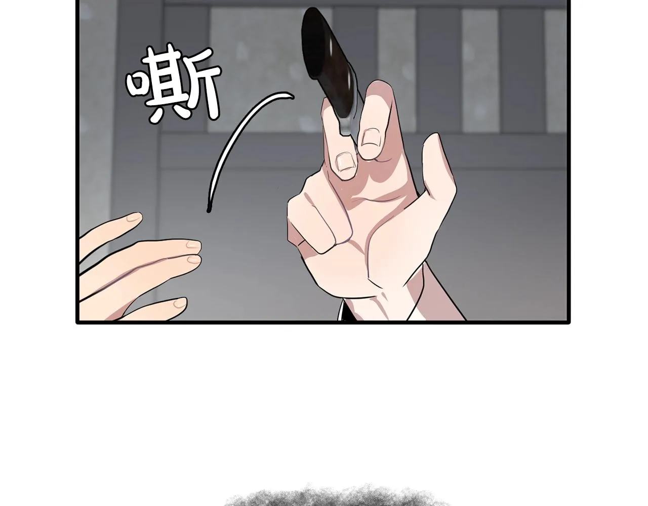 第46话送你一份礼物 第101页