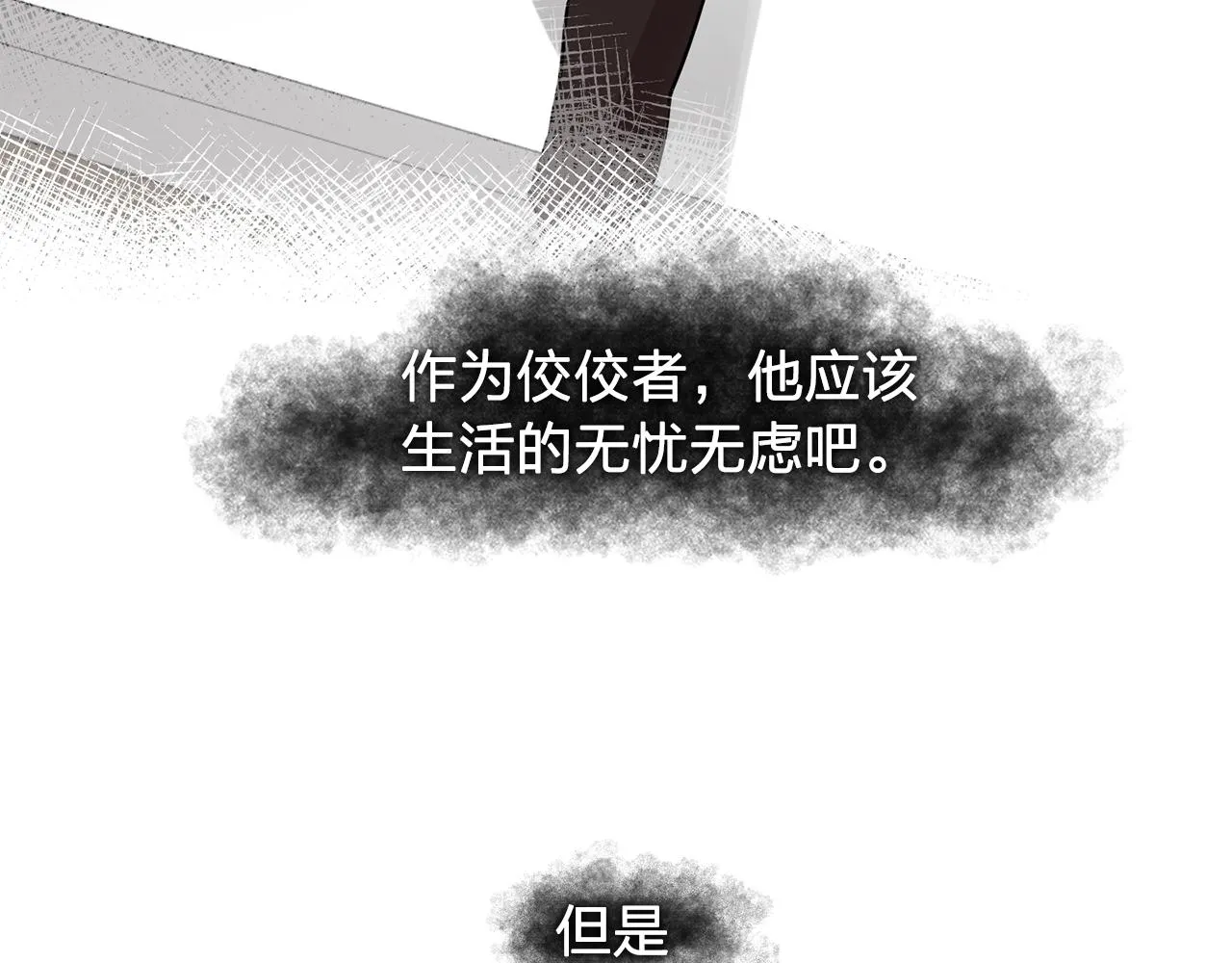 第46话送你一份礼物 第104页