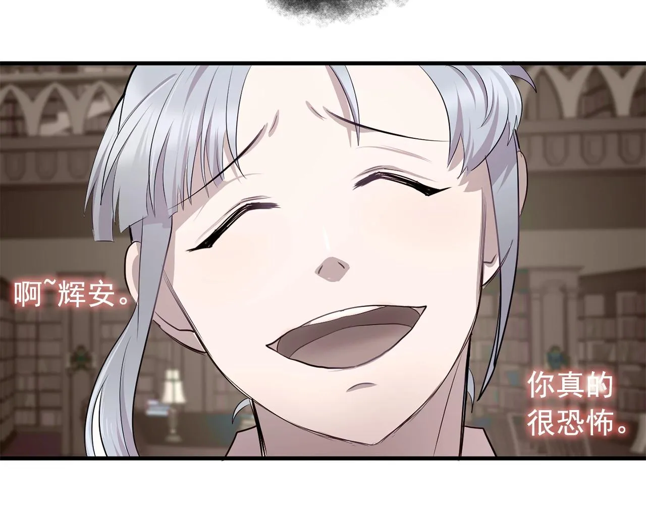 第46话送你一份礼物 第105页