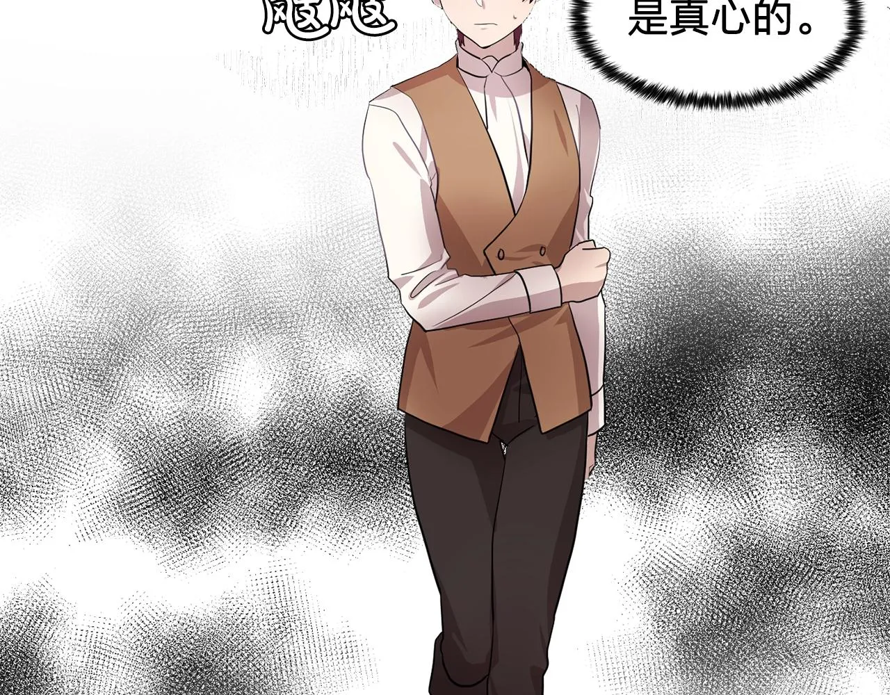 第46话送你一份礼物 第108页