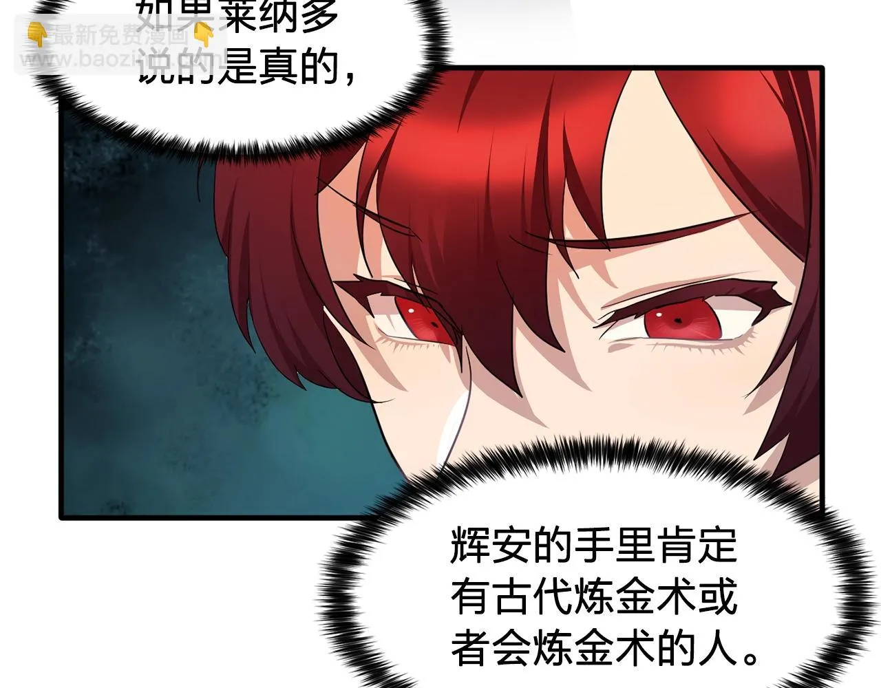 第46话送你一份礼物 第110页