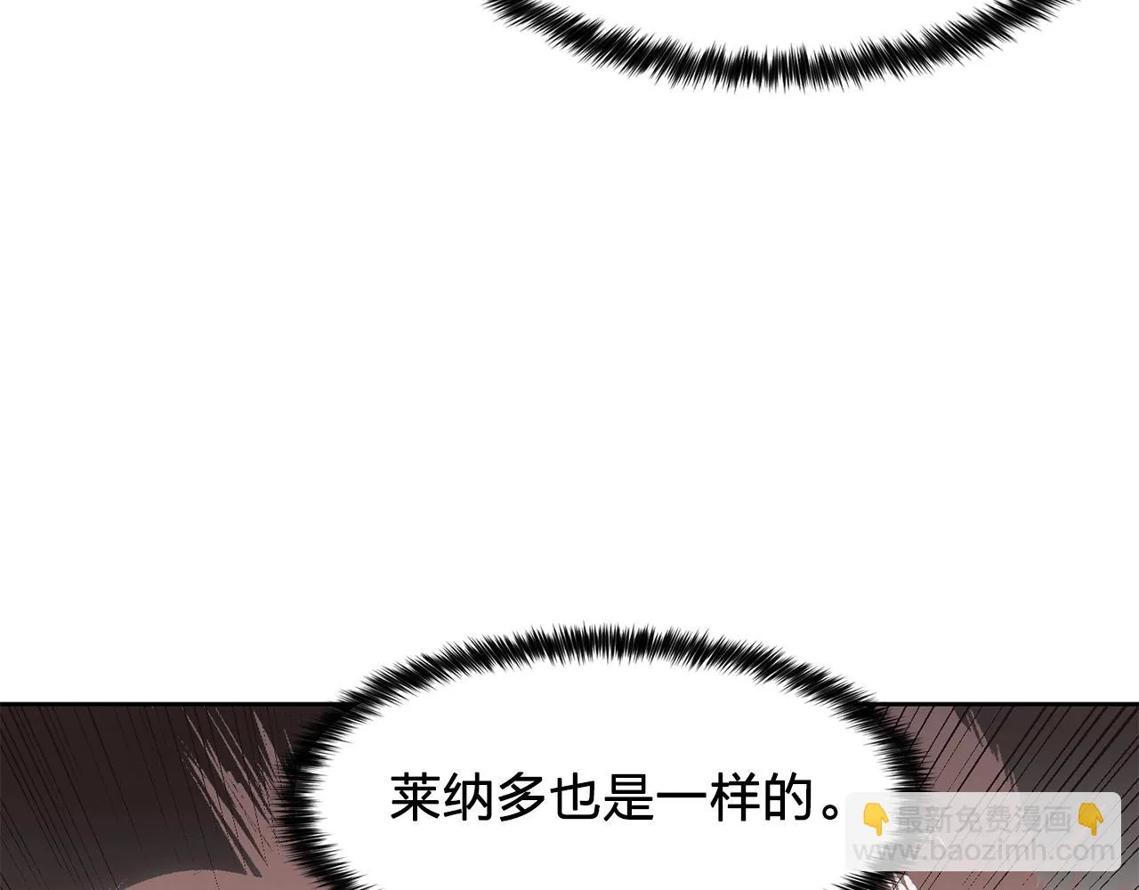 第46话送你一份礼物 第111页