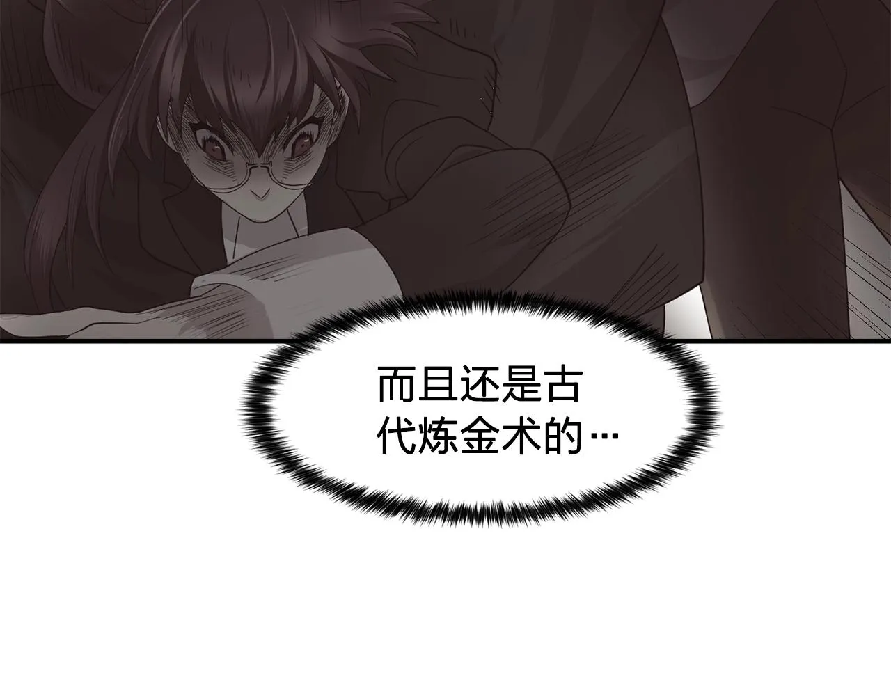 第46话送你一份礼物 第113页