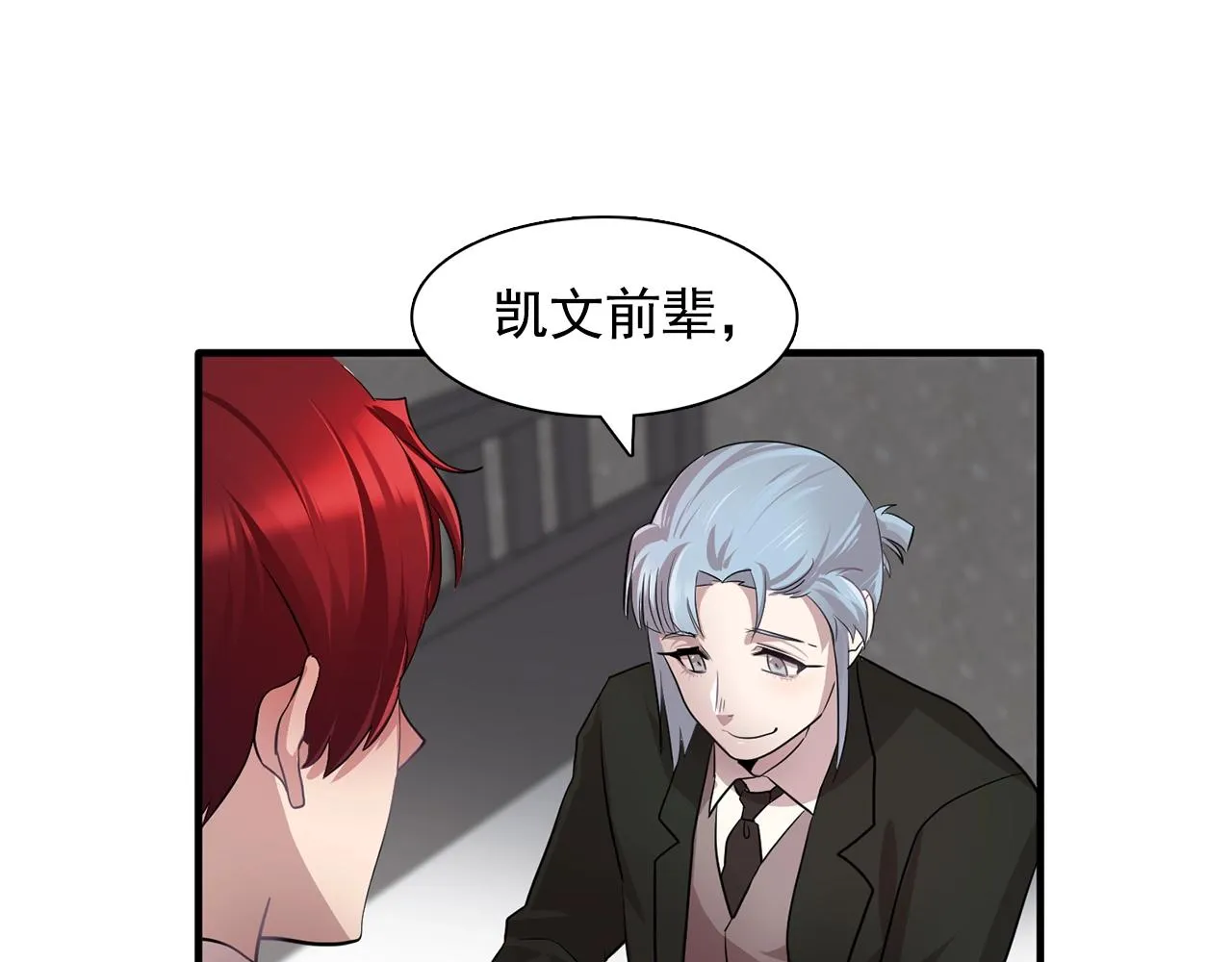 第46话送你一份礼物 第114页