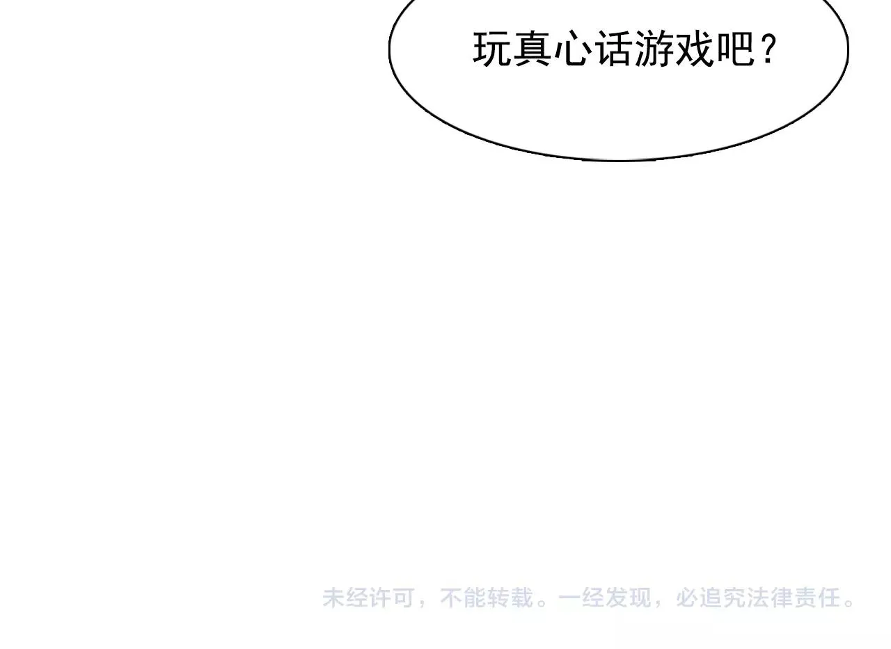 第46话送你一份礼物 第117页