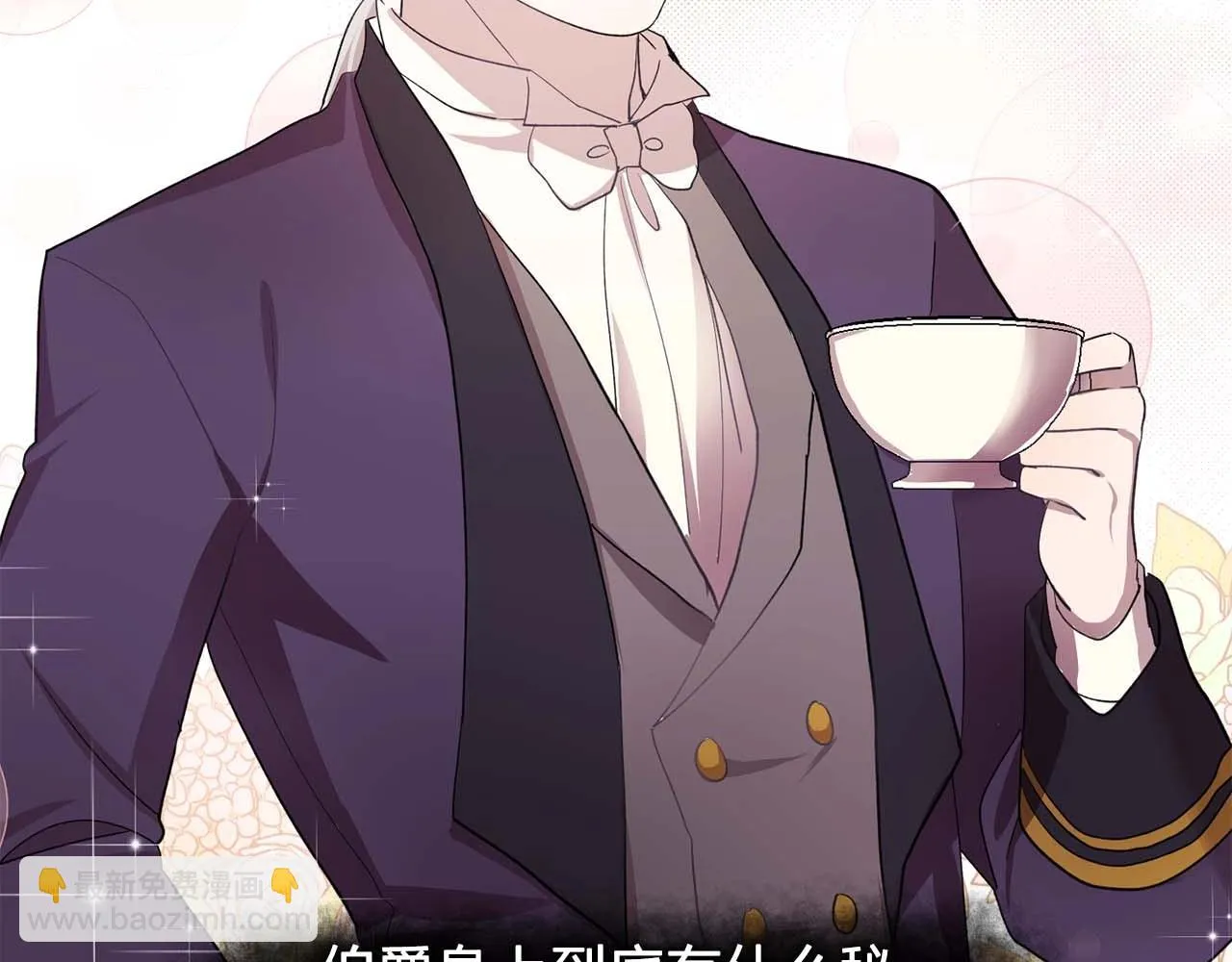 第44话恢复女装 第2页