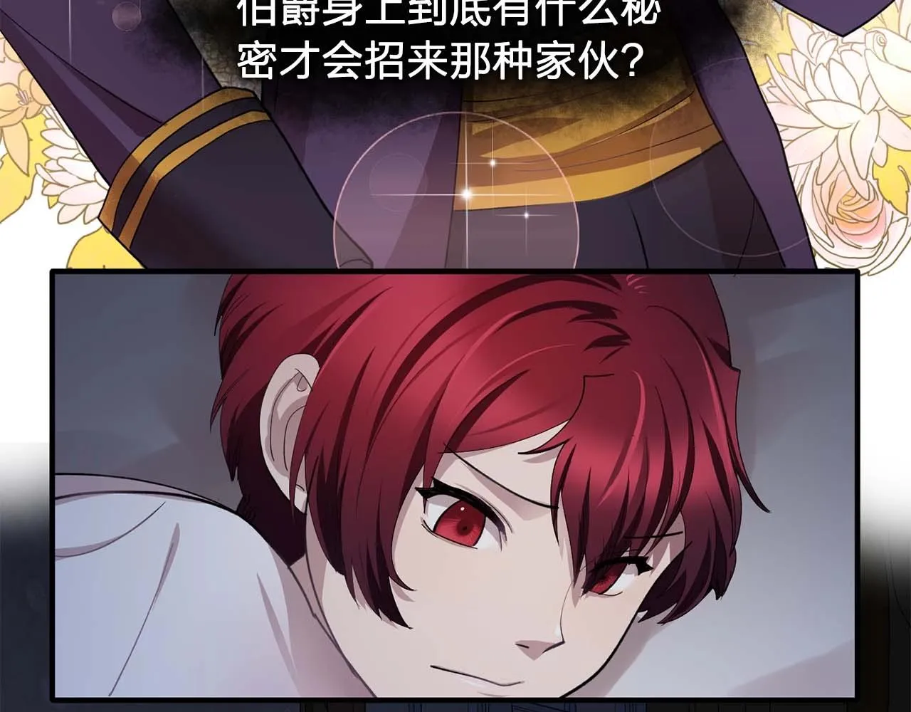 第44话恢复女装 第3页
