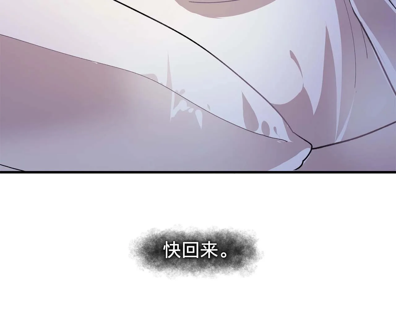 第44话恢复女装 第5页