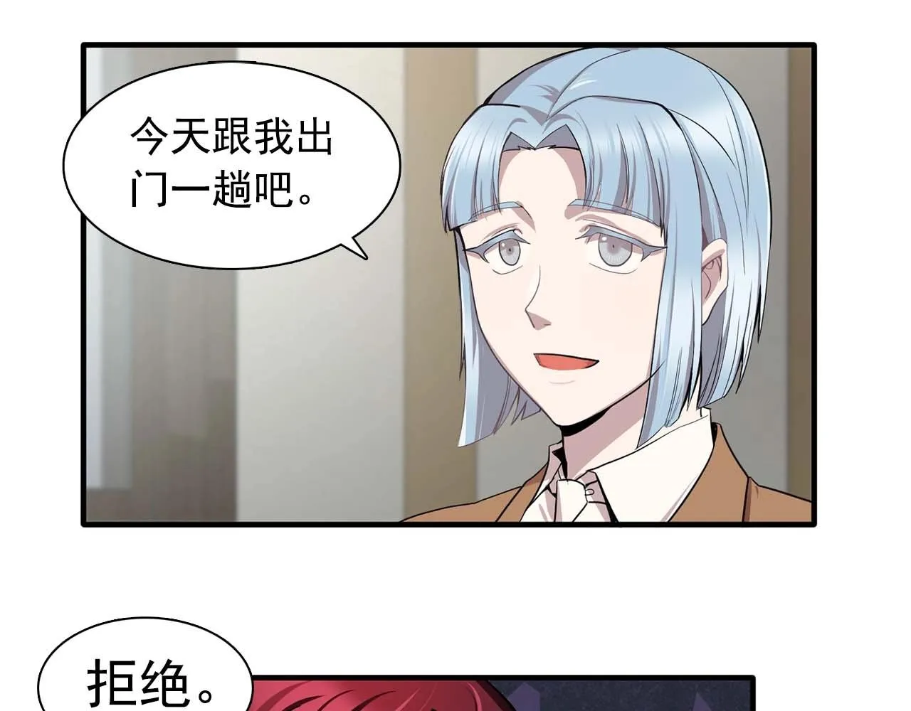 第44话恢复女装 第12页
