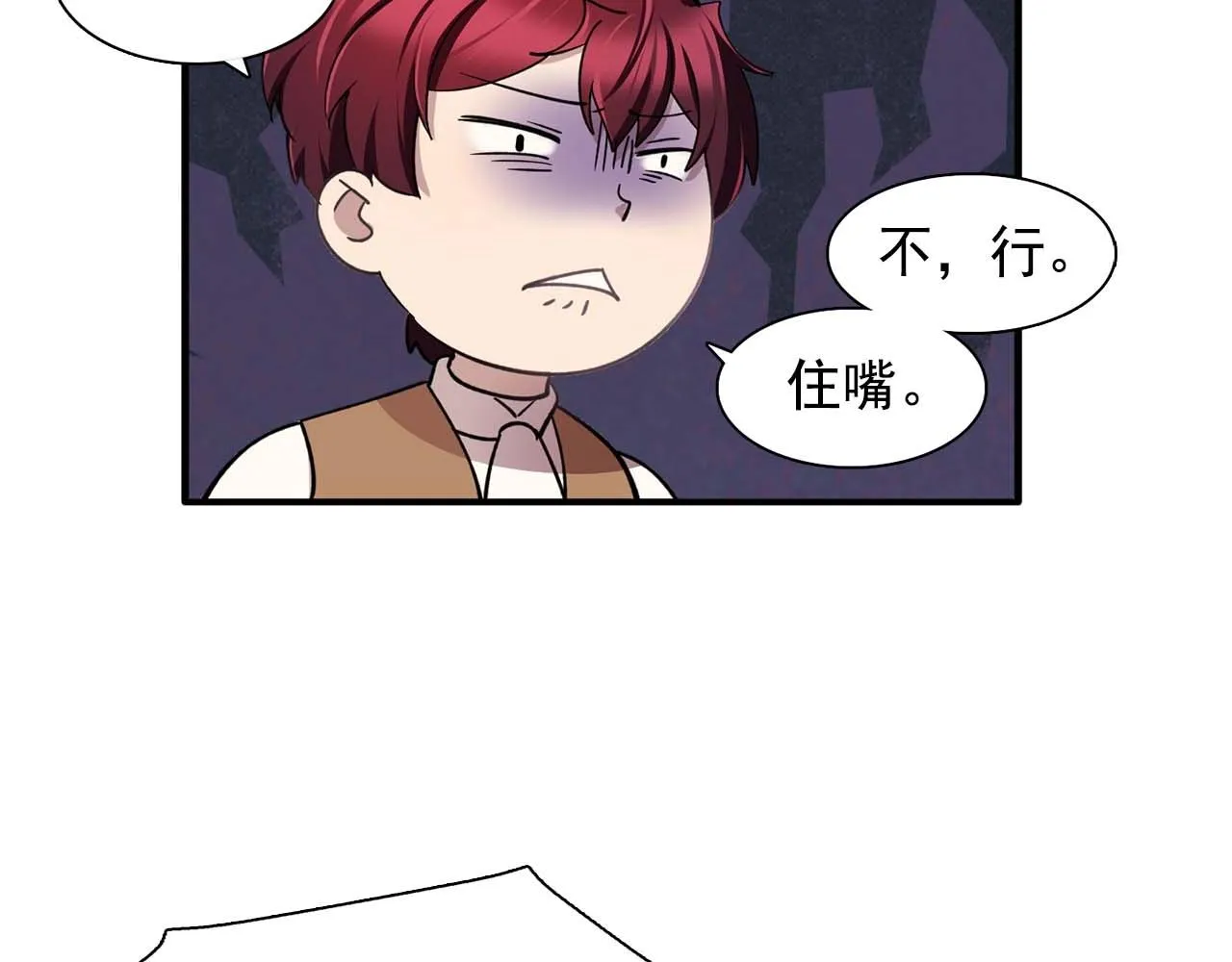 第44话恢复女装 第13页