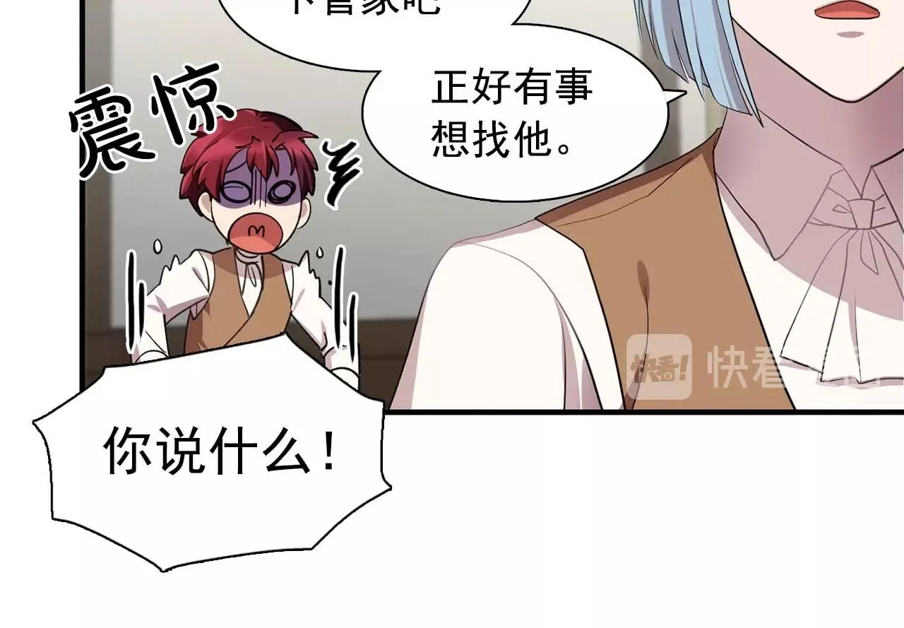 第44话恢复女装 第18页