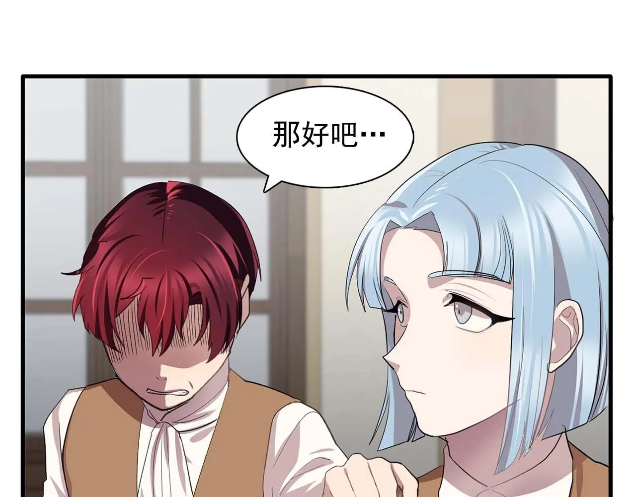 第44话恢复女装 第24页