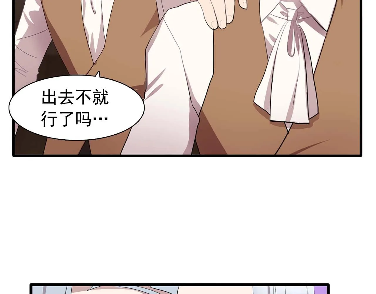 第44话恢复女装 第25页