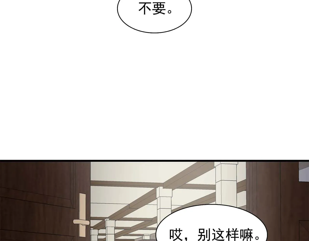 第44话恢复女装 第29页