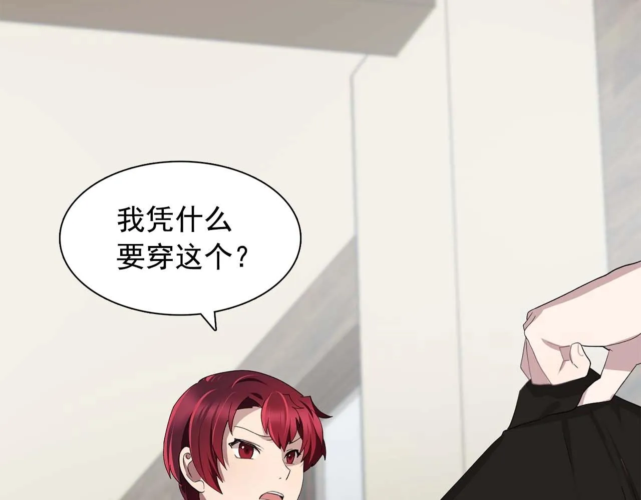 第44话恢复女装 第31页