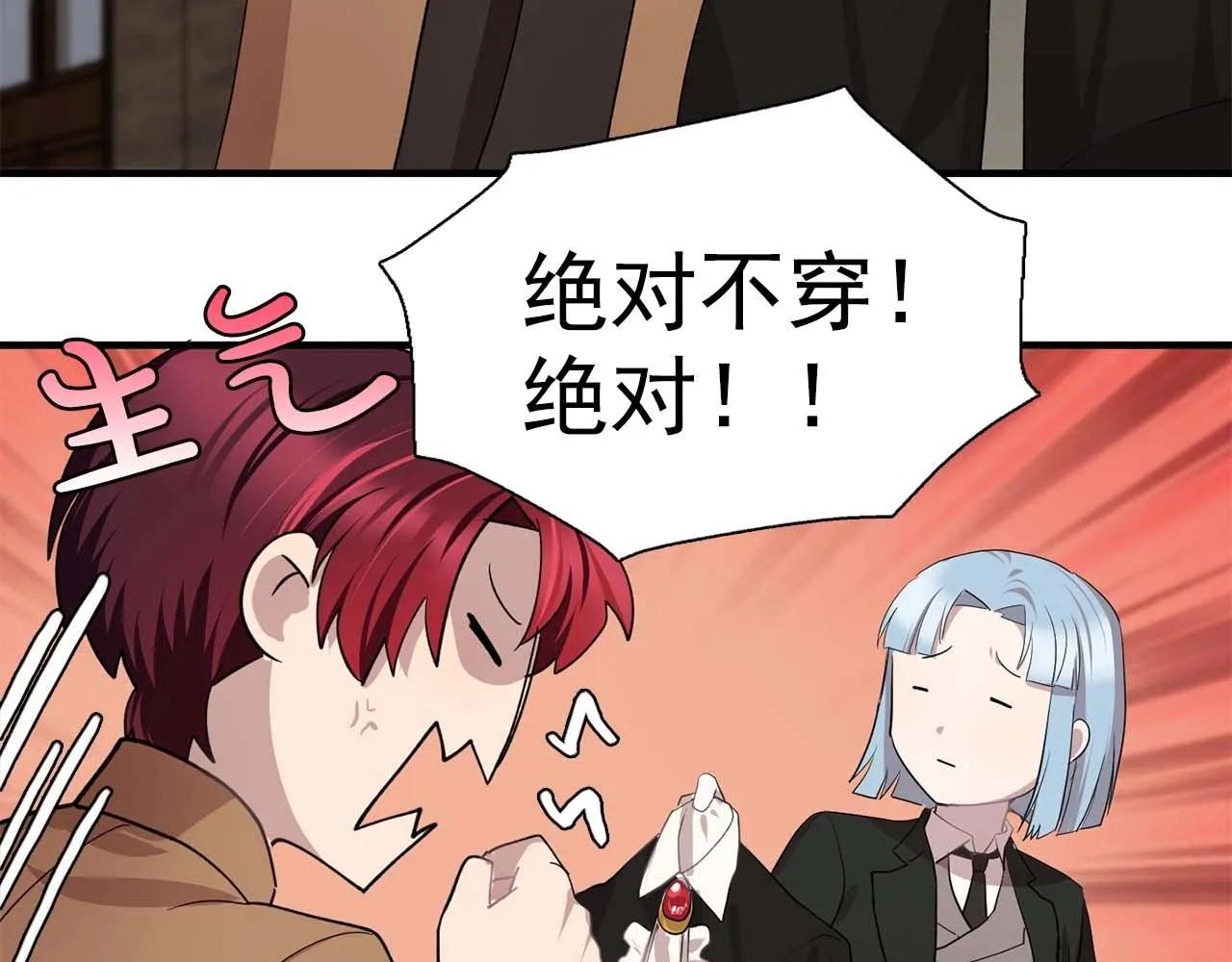 第44话恢复女装 第33页