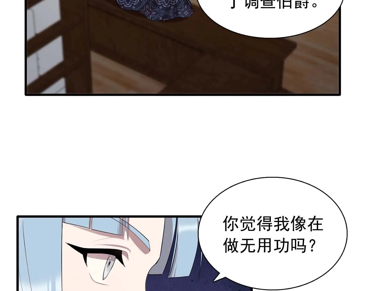 第44话恢复女装 第39页