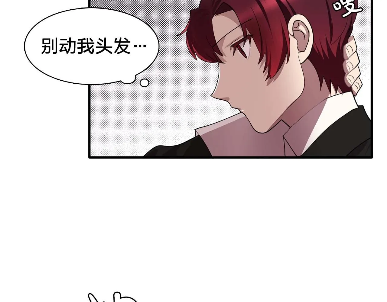 第44话恢复女装 第51页