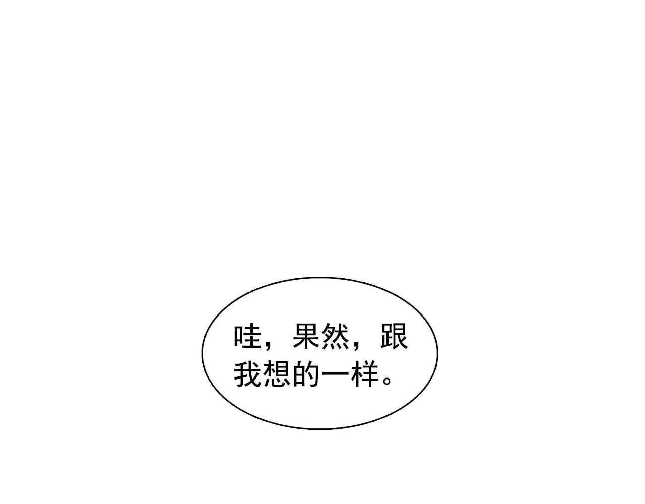 第44话恢复女装 第53页