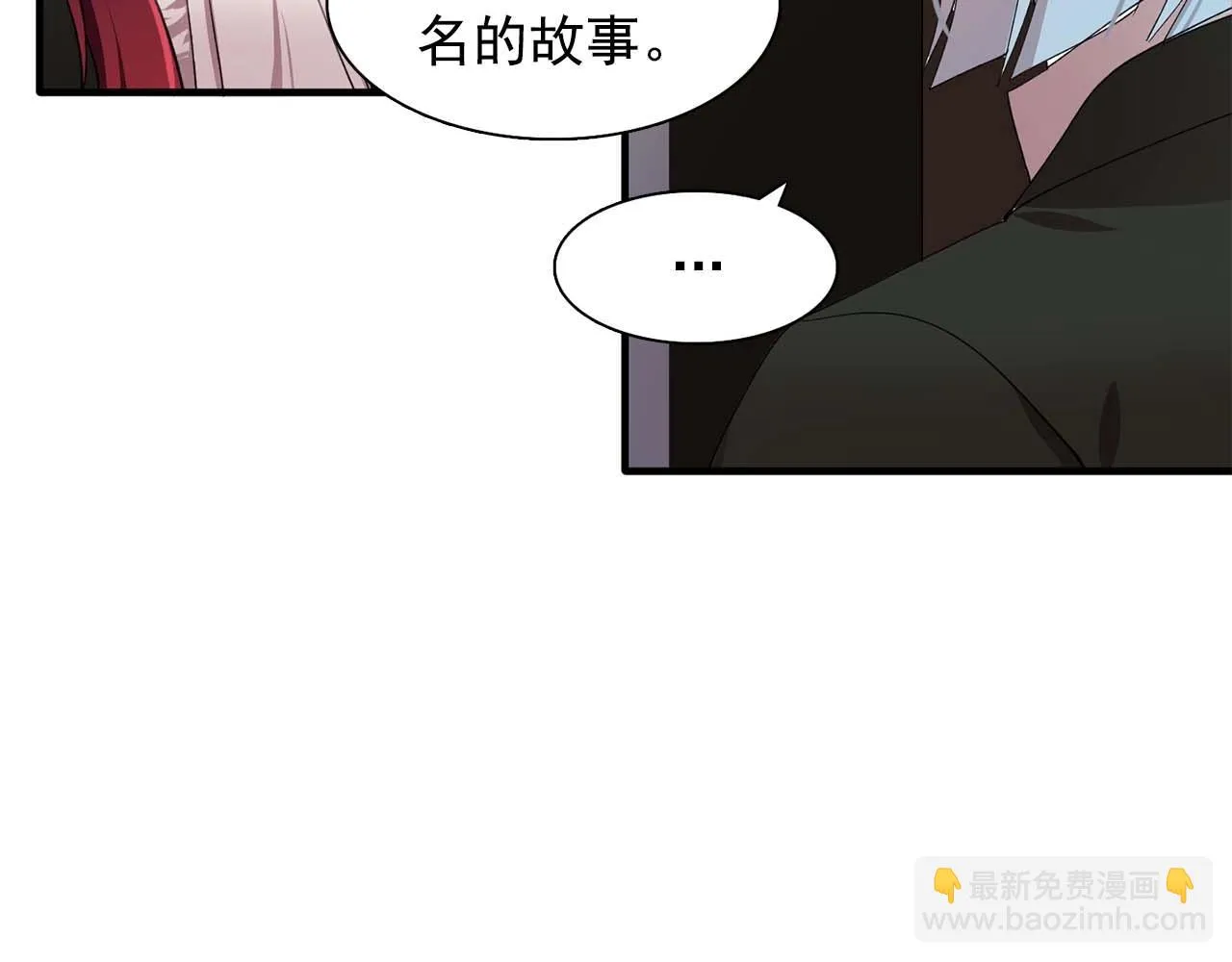 第44话恢复女装 第66页