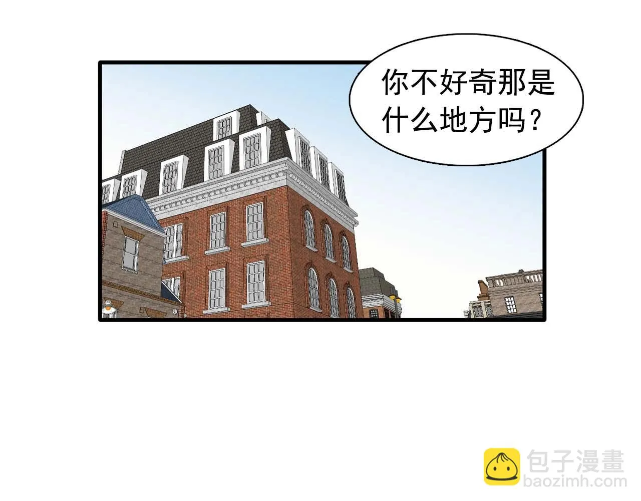 第44话恢复女装 第67页