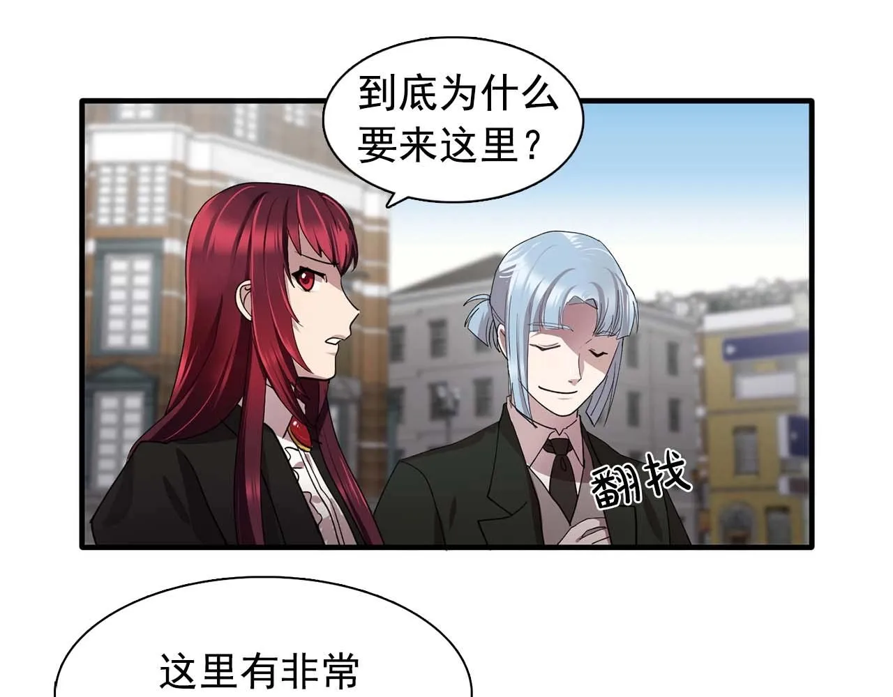 第44话恢复女装 第73页