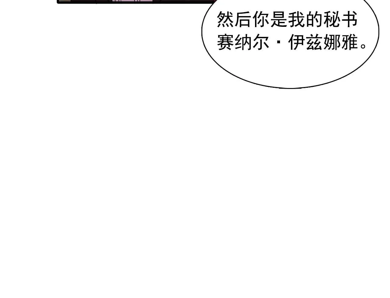 第44话恢复女装 第81页