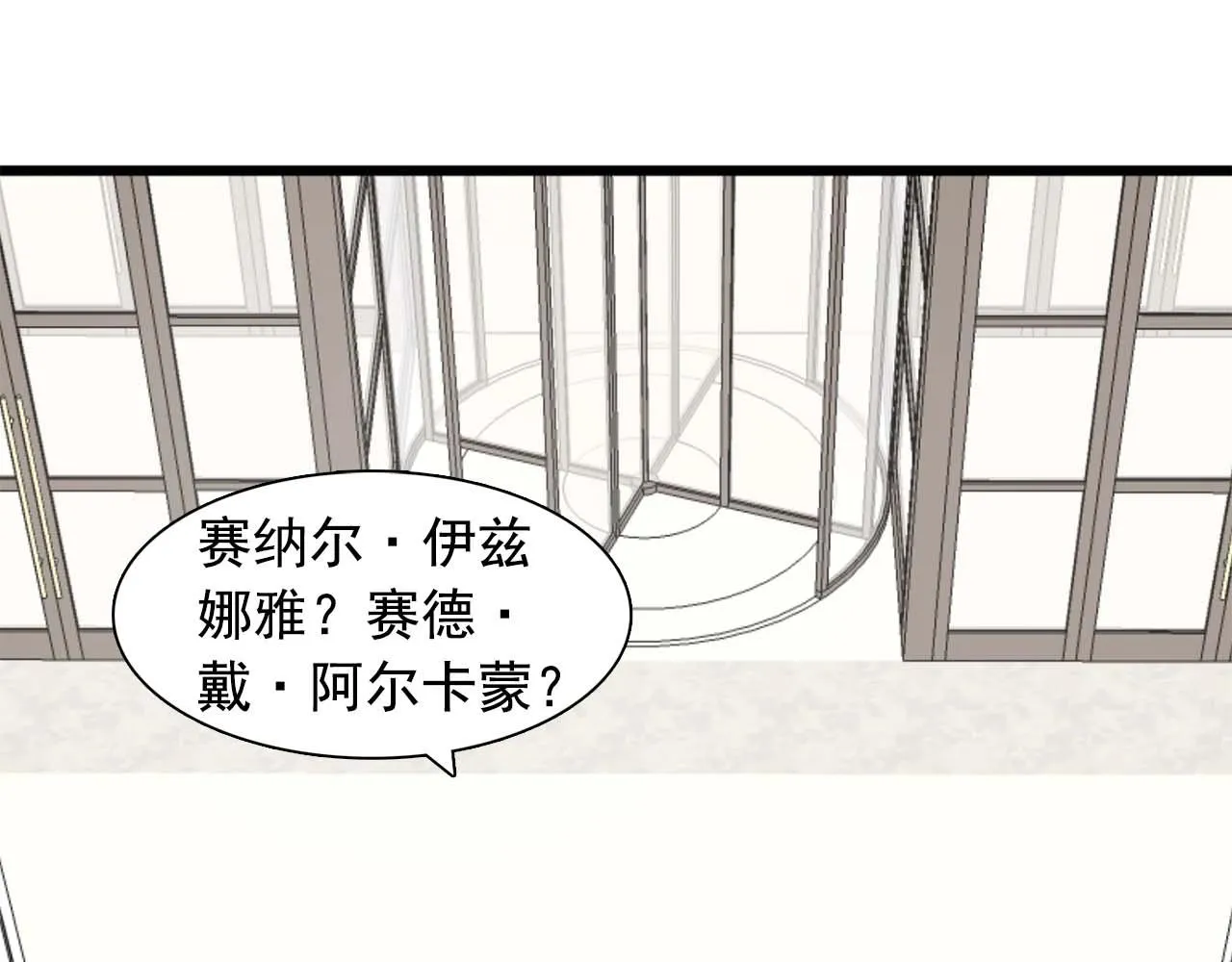 第44话恢复女装 第82页