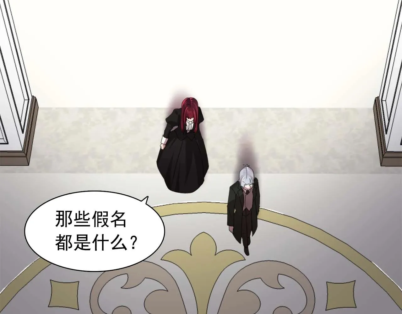 第44话恢复女装 第83页