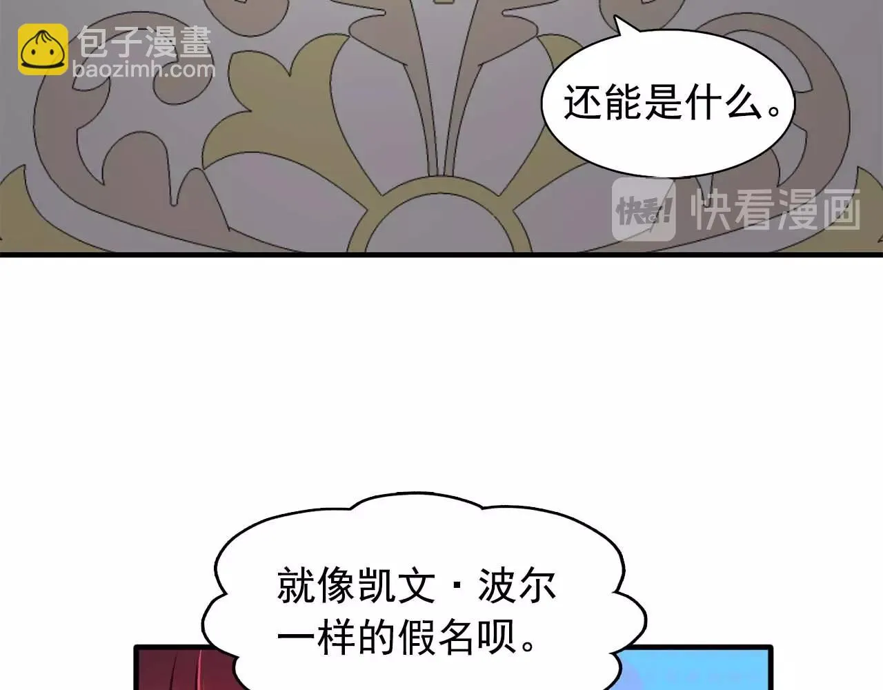 第44话恢复女装 第84页