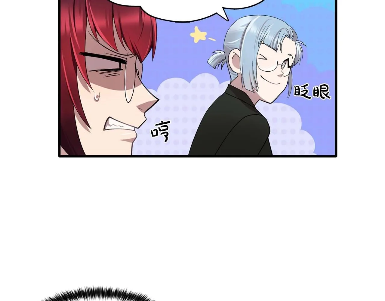 第44话恢复女装 第85页