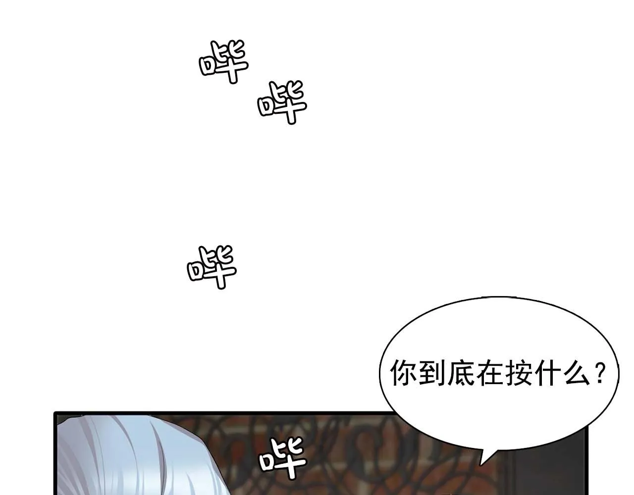 第44话恢复女装 第95页